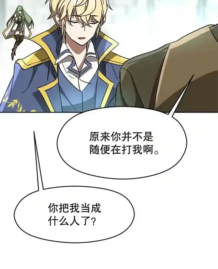 《超越回归的大魔导师》23.修炼法图62