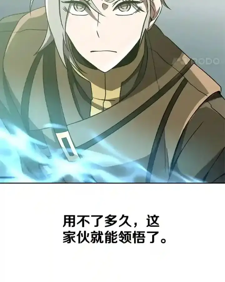 《超越回归的大魔导师》23.修炼法图67