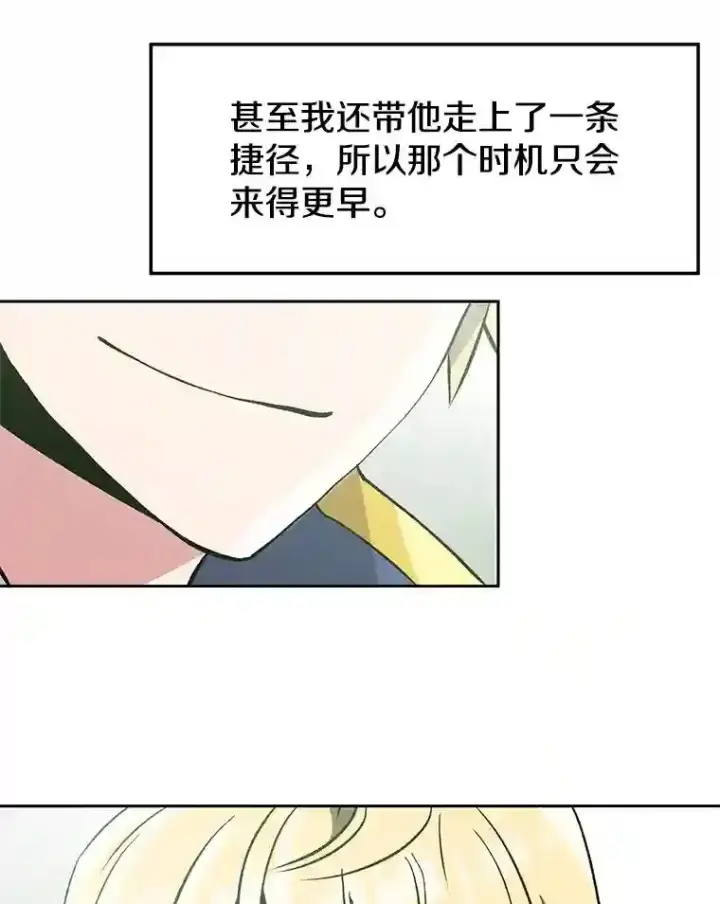 《超越回归的大魔导师》23.修炼法图68