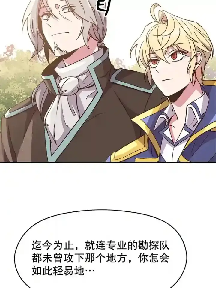 《超越回归的大魔导师》23.修炼法图7