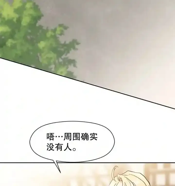 《超越回归的大魔导师》23.修炼法图73