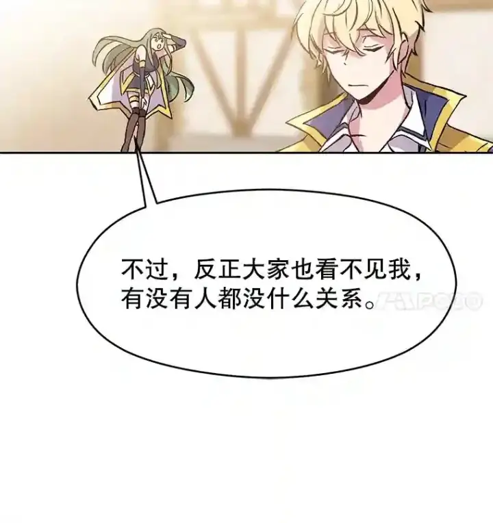 《超越回归的大魔导师》23.修炼法图74