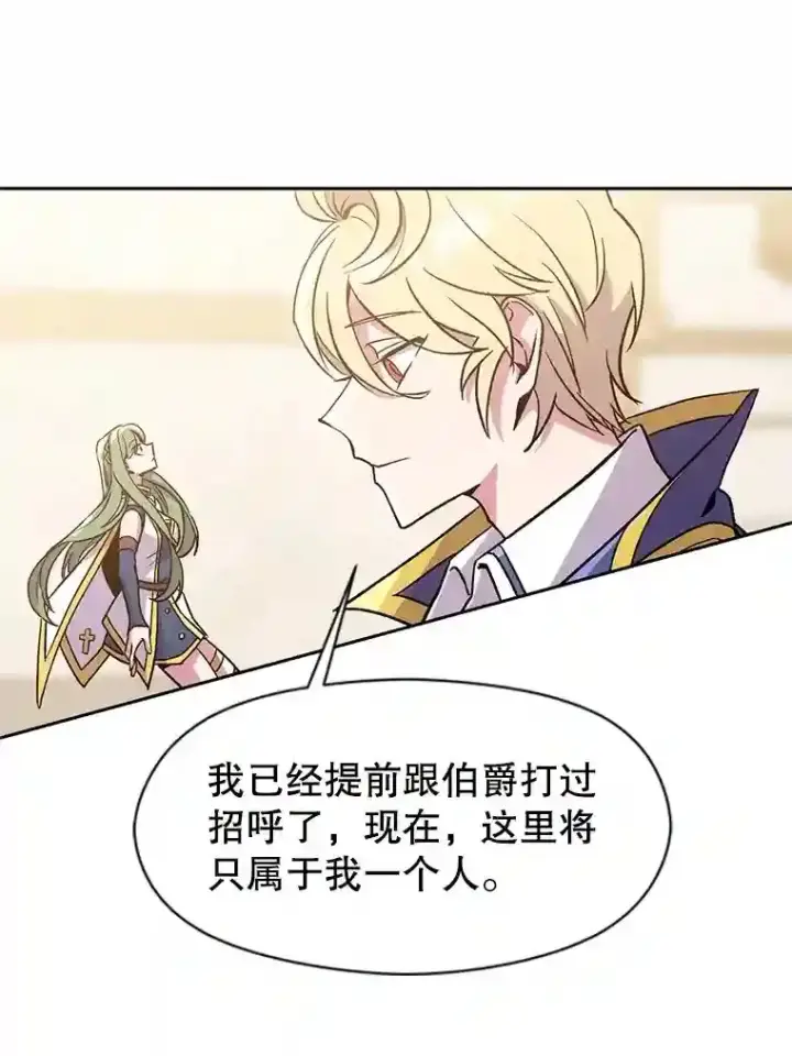 《超越回归的大魔导师》23.修炼法图75