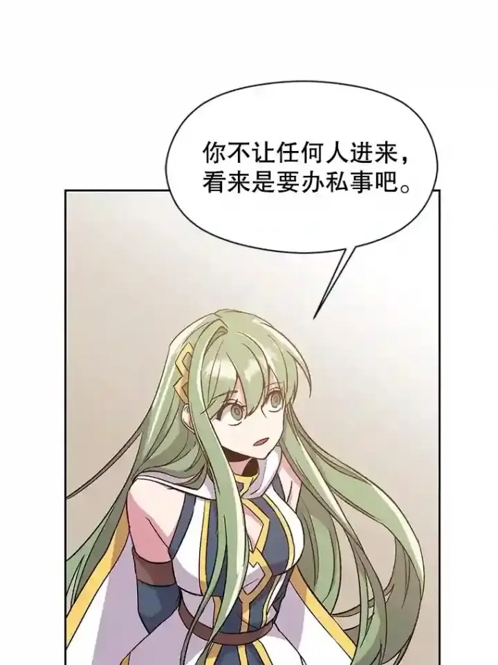 《超越回归的大魔导师》23.修炼法图76