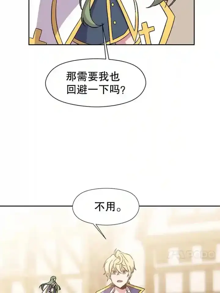 《超越回归的大魔导师》23.修炼法图77
