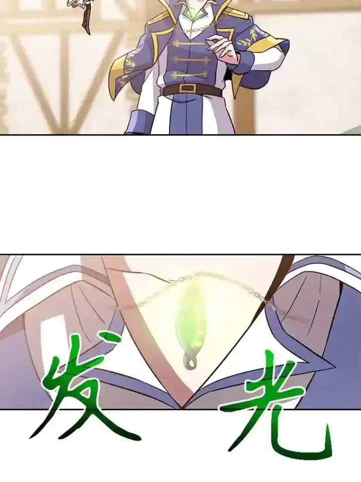 《超越回归的大魔导师》23.修炼法图78