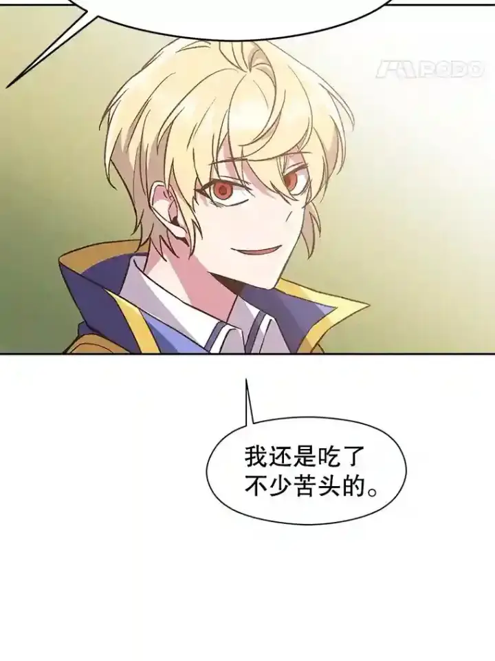 《超越回归的大魔导师》23.修炼法图8