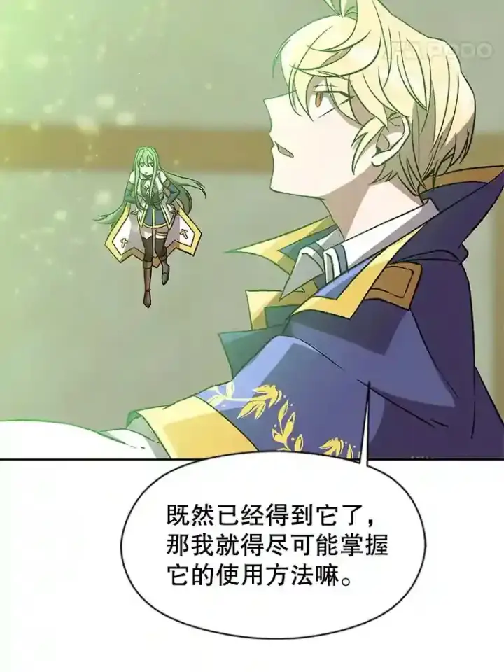 《超越回归的大魔导师》23.修炼法图81