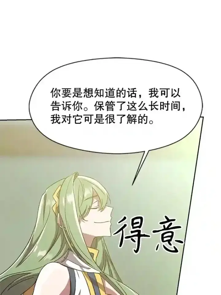 《超越回归的大魔导师》23.修炼法图82