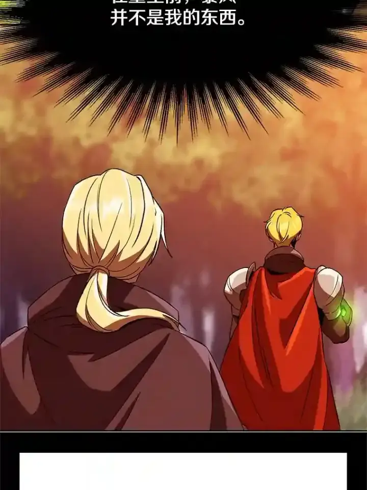 《超越回归的大魔导师》23.修炼法图91