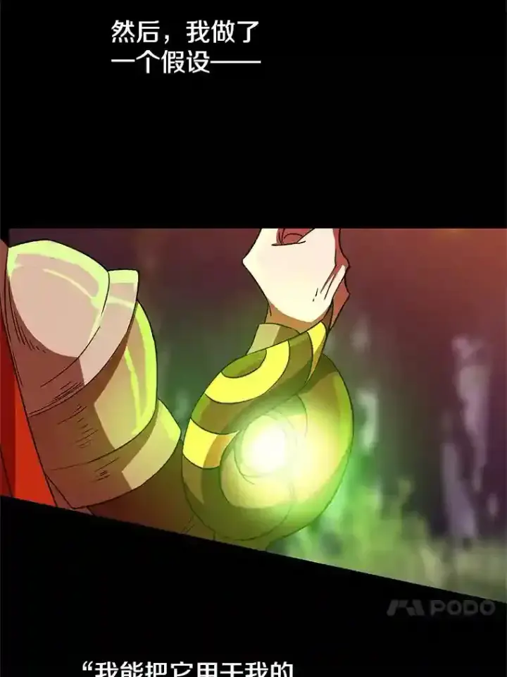 《超越回归的大魔导师》23.修炼法图93