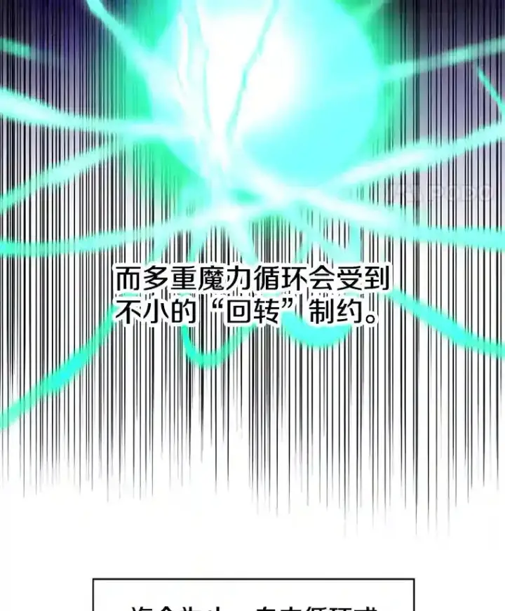 《超越回归的大魔导师》23.修炼法图97