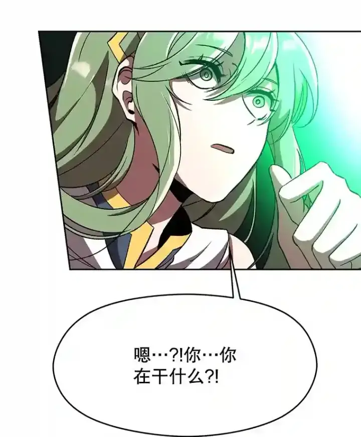 《超越回归的大魔导师》23.修炼法图99