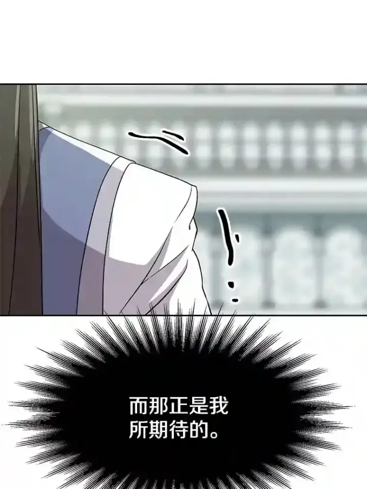 《超越回归的大魔导师》24.艾琳的到访图103