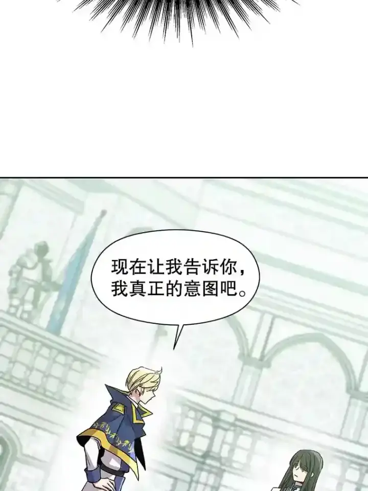 《超越回归的大魔导师》24.艾琳的到访图104