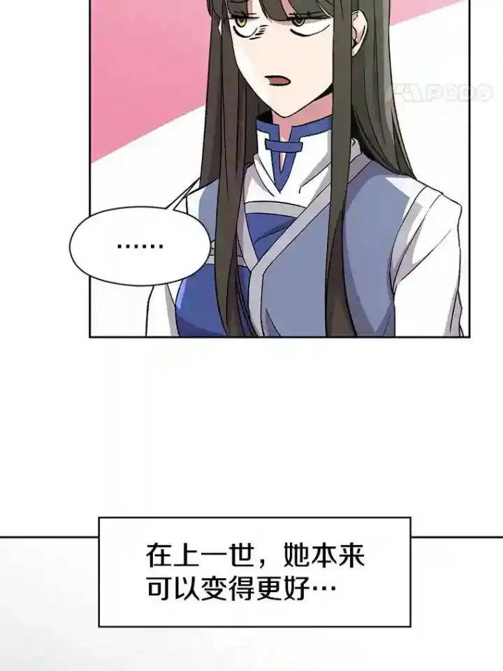 《超越回归的大魔导师》24.艾琳的到访图106