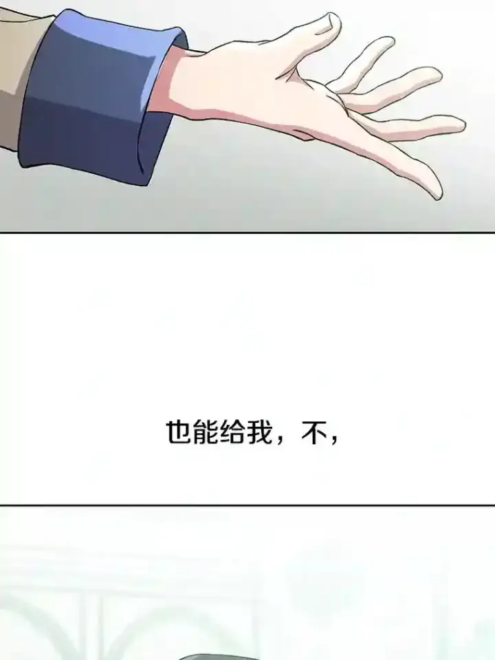 《超越回归的大魔导师》24.艾琳的到访图107