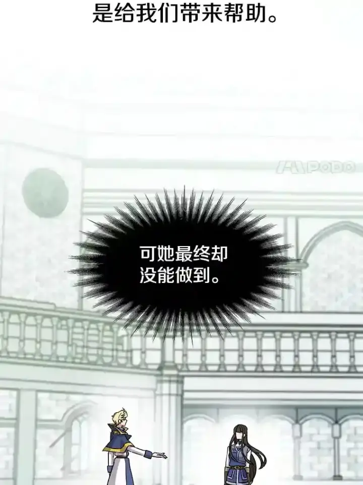 《超越回归的大魔导师》24.艾琳的到访图109