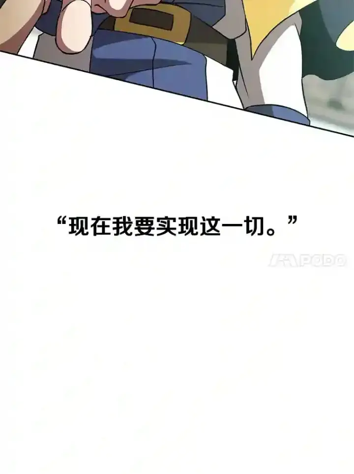《超越回归的大魔导师》24.艾琳的到访图112