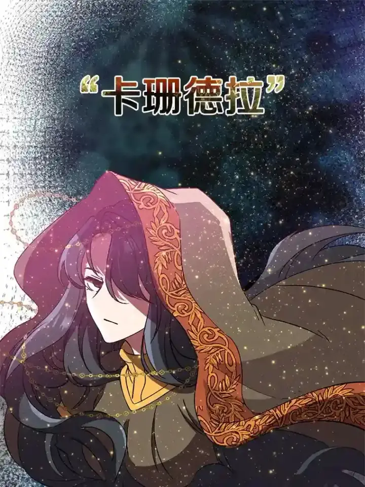 《超越回归的大魔导师》24.艾琳的到访图13