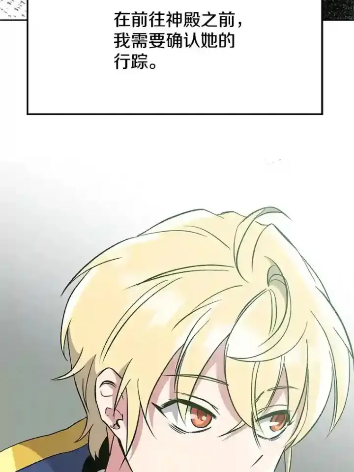 《超越回归的大魔导师》24.艾琳的到访图15