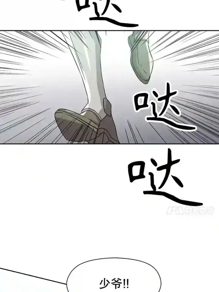 《超越回归的大魔导师》24.艾琳的到访图17