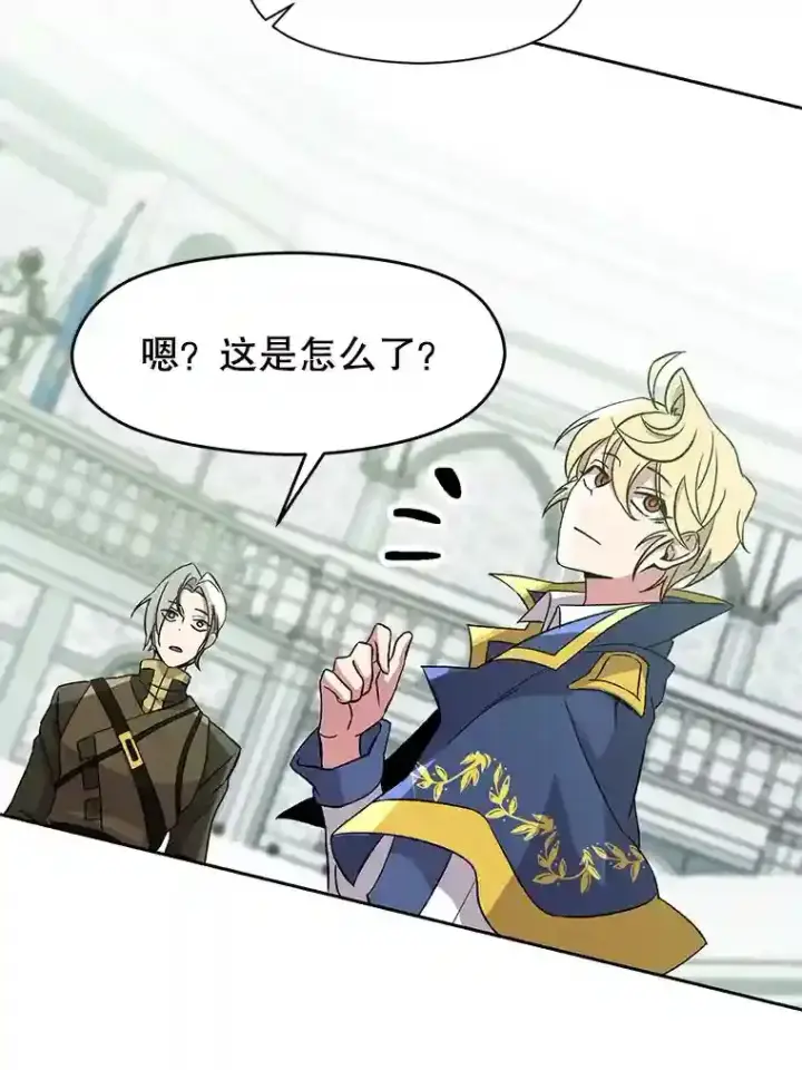 《超越回归的大魔导师》24.艾琳的到访图18