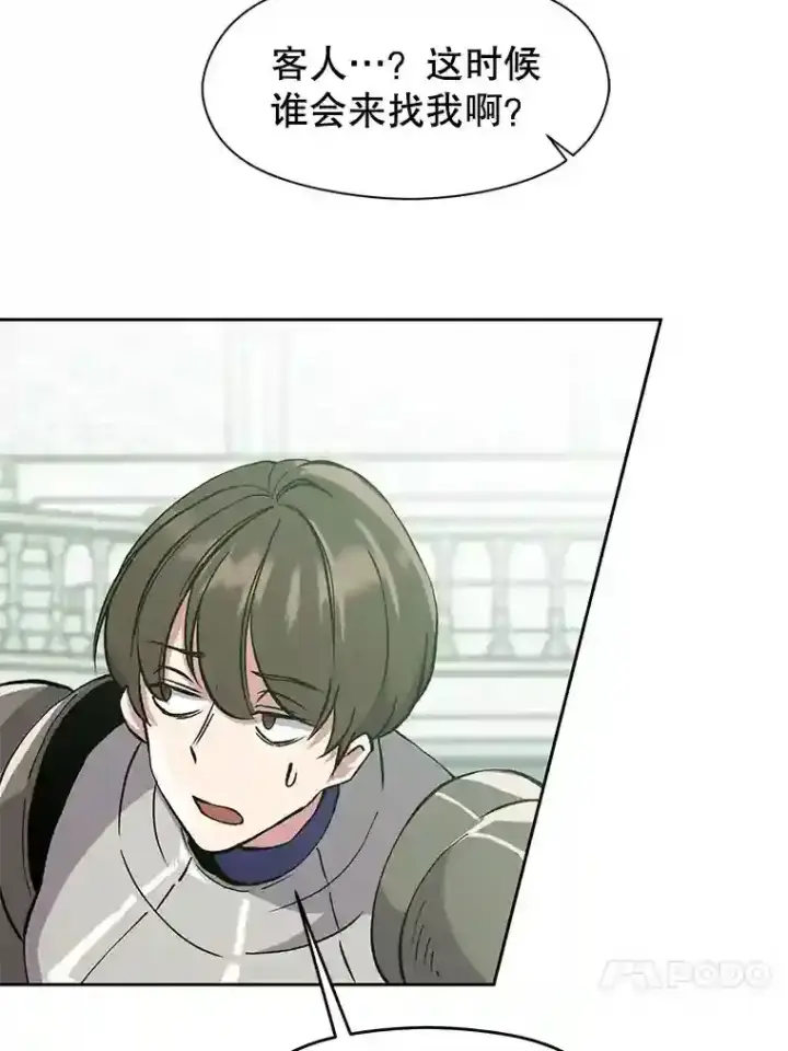 《超越回归的大魔导师》24.艾琳的到访图20