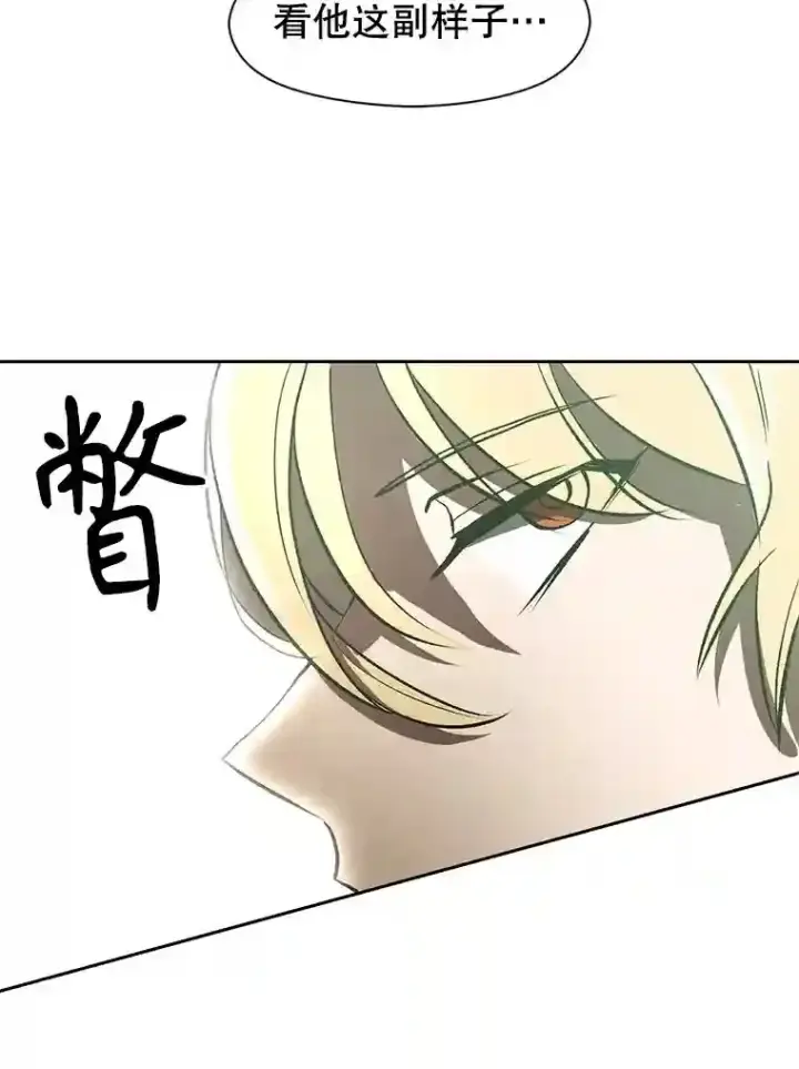 《超越回归的大魔导师》24.艾琳的到访图22