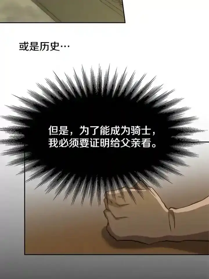《超越回归的大魔导师》24.艾琳的到访图26
