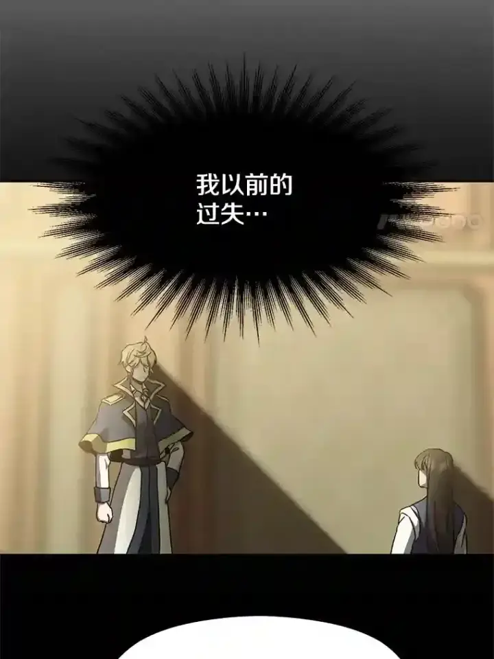 《超越回归的大魔导师》24.艾琳的到访图27