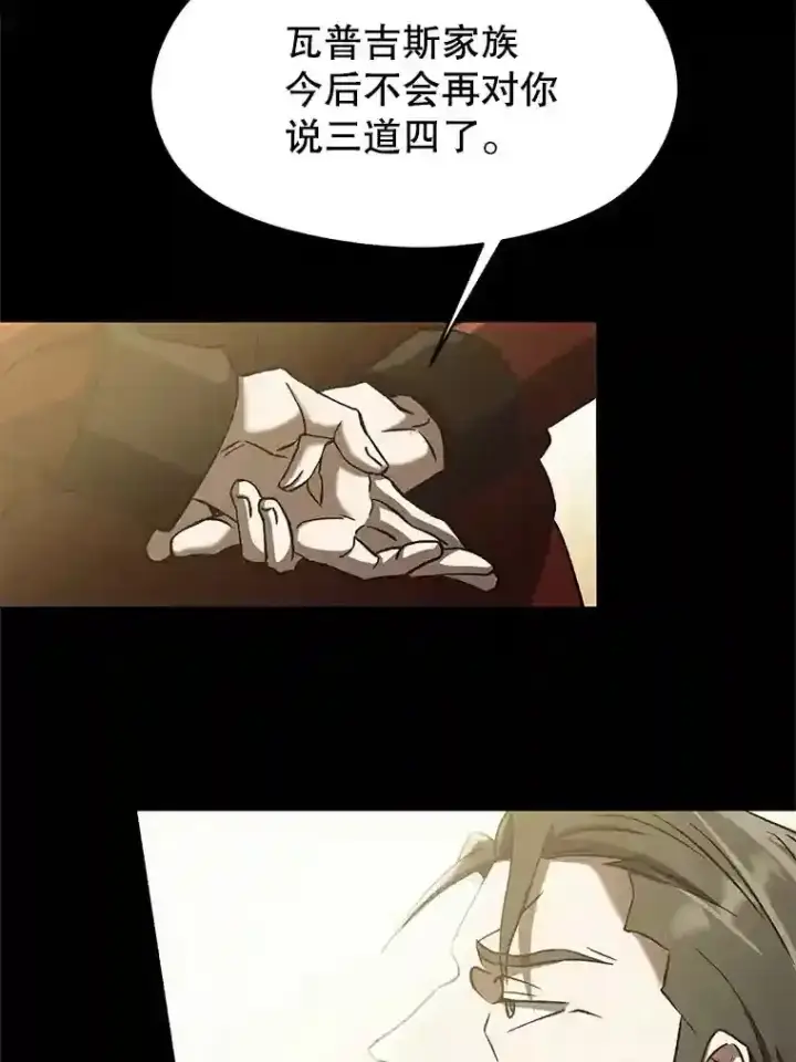 《超越回归的大魔导师》24.艾琳的到访图28