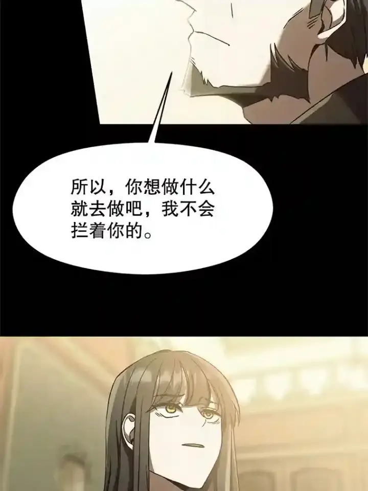 《超越回归的大魔导师》24.艾琳的到访图29