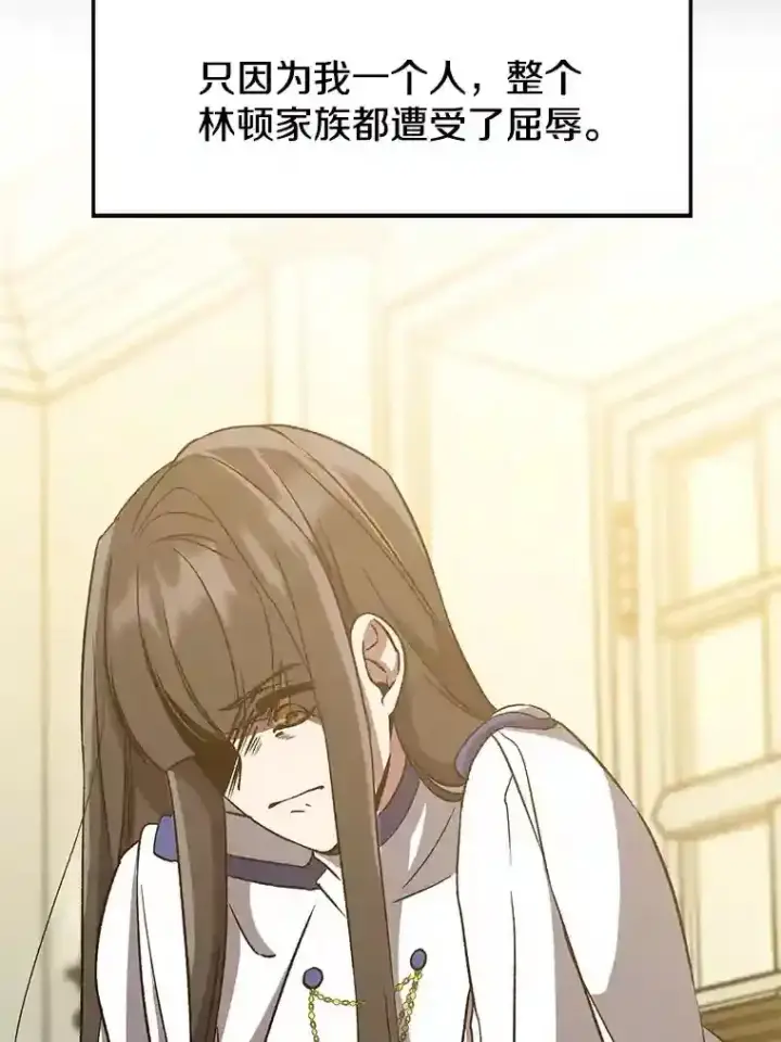 《超越回归的大魔导师》24.艾琳的到访图31