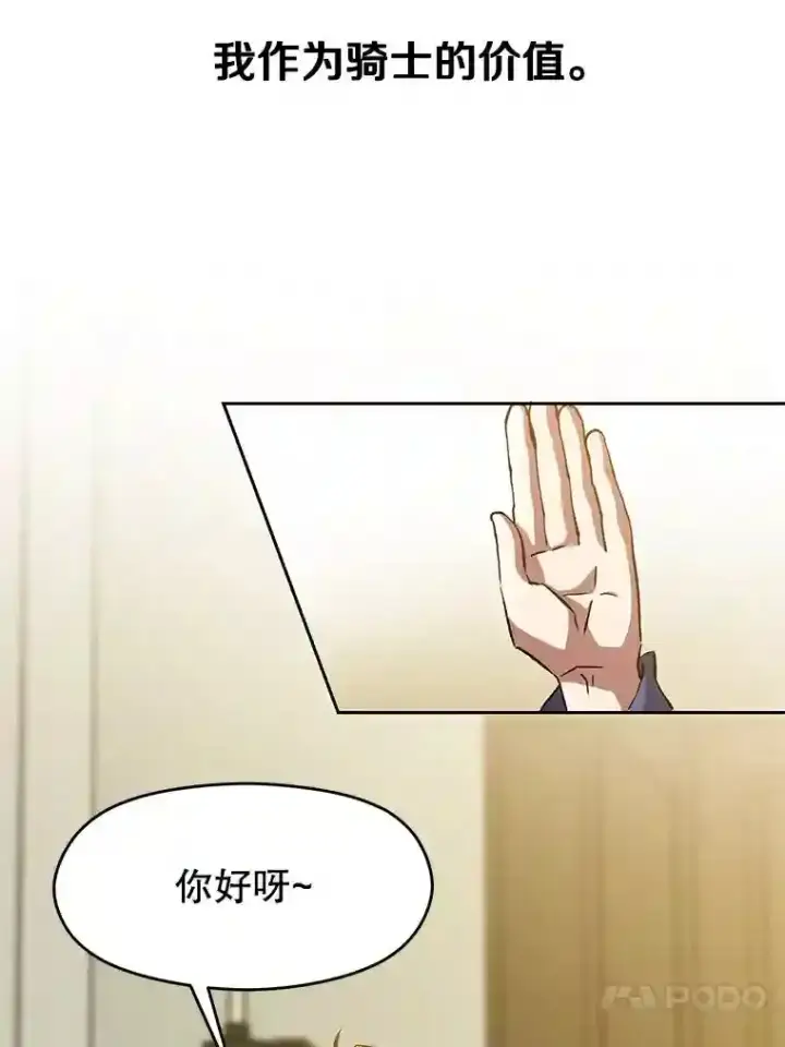 《超越回归的大魔导师》24.艾琳的到访图36