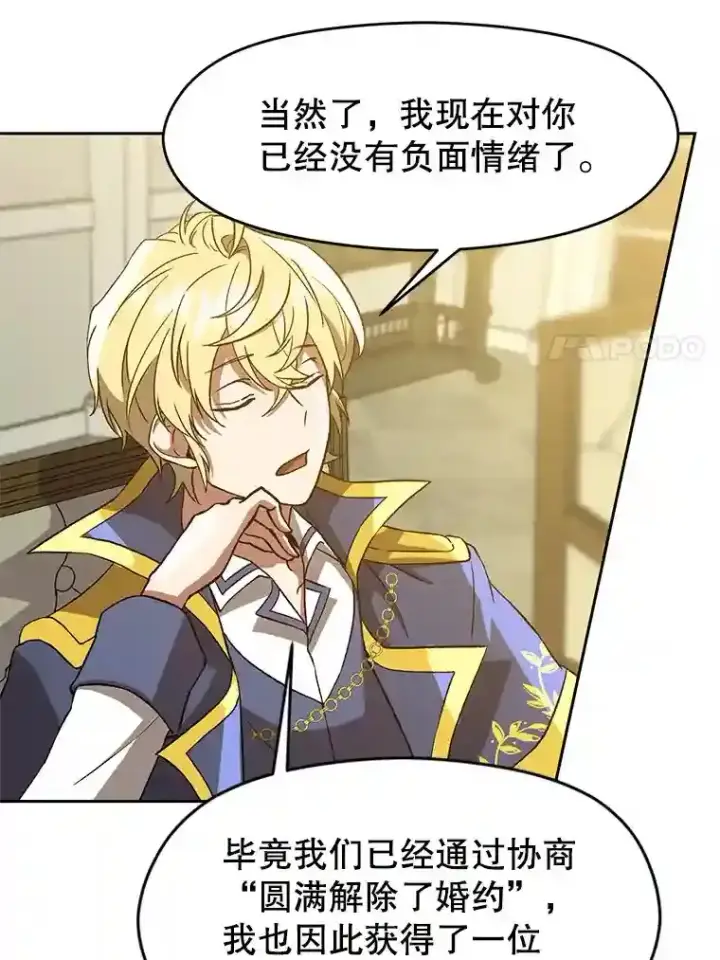 《超越回归的大魔导师》24.艾琳的到访图43