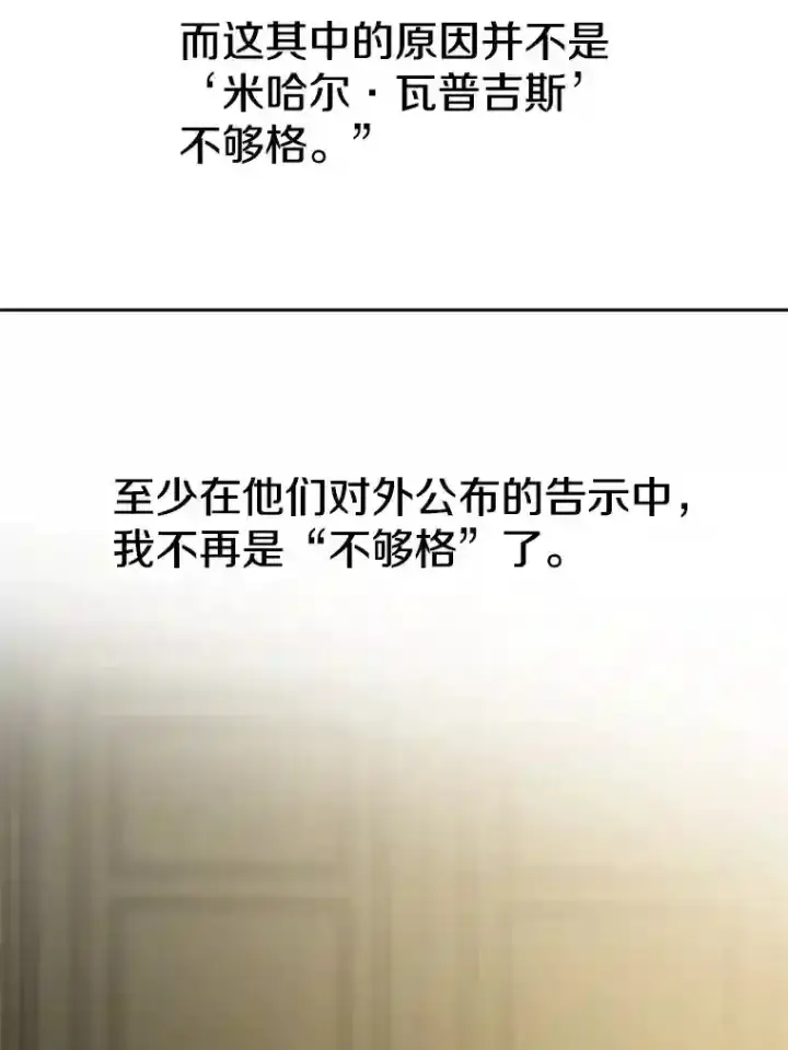 《超越回归的大魔导师》24.艾琳的到访图47