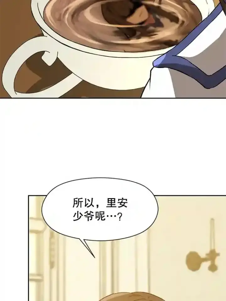 《超越回归的大魔导师》24.艾琳的到访图50