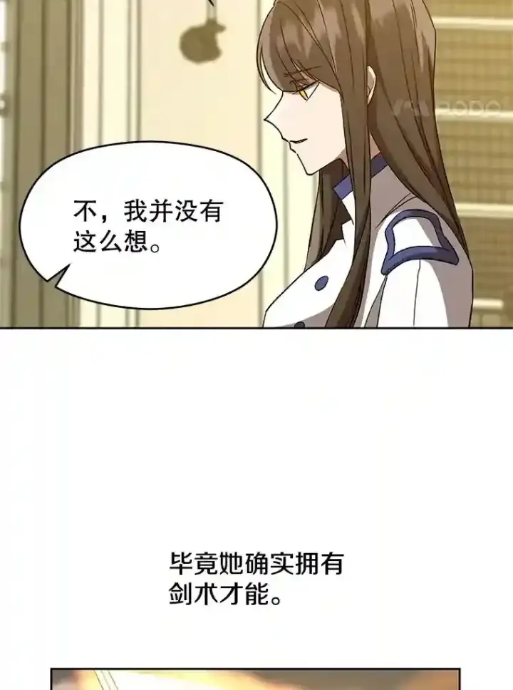 《超越回归的大魔导师》24.艾琳的到访图56