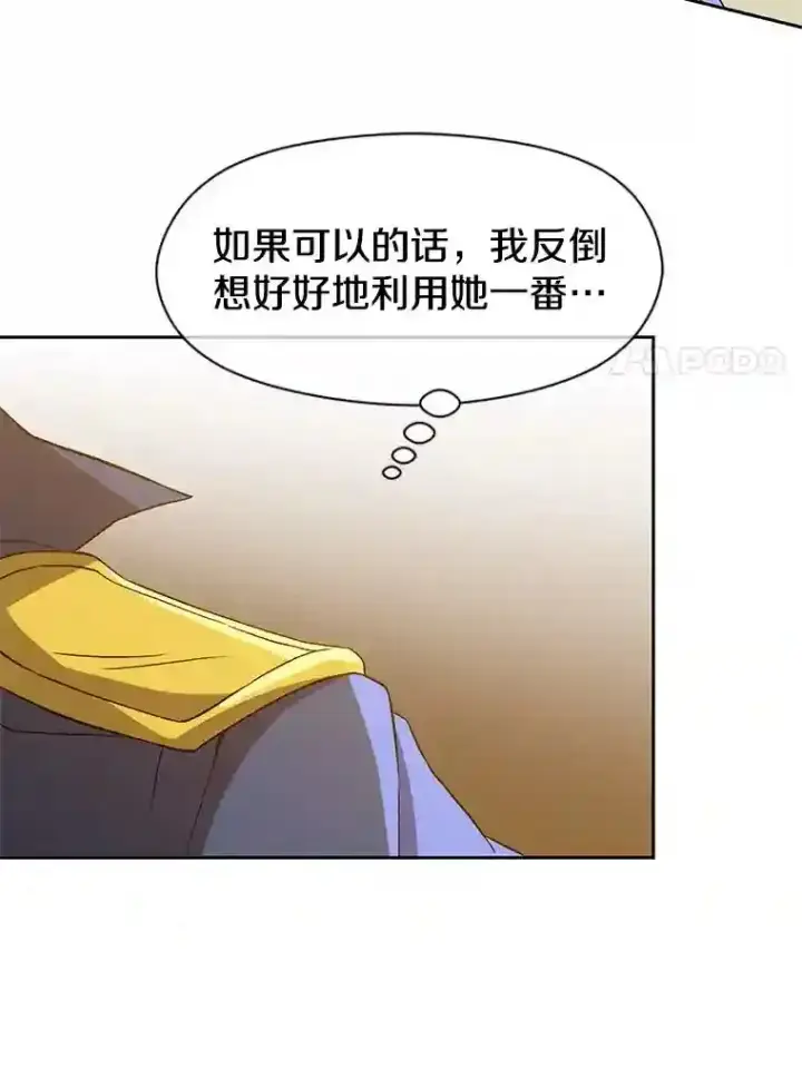 《超越回归的大魔导师》24.艾琳的到访图59