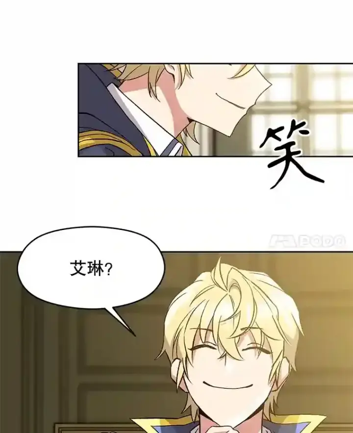 《超越回归的大魔导师》24.艾琳的到访图62