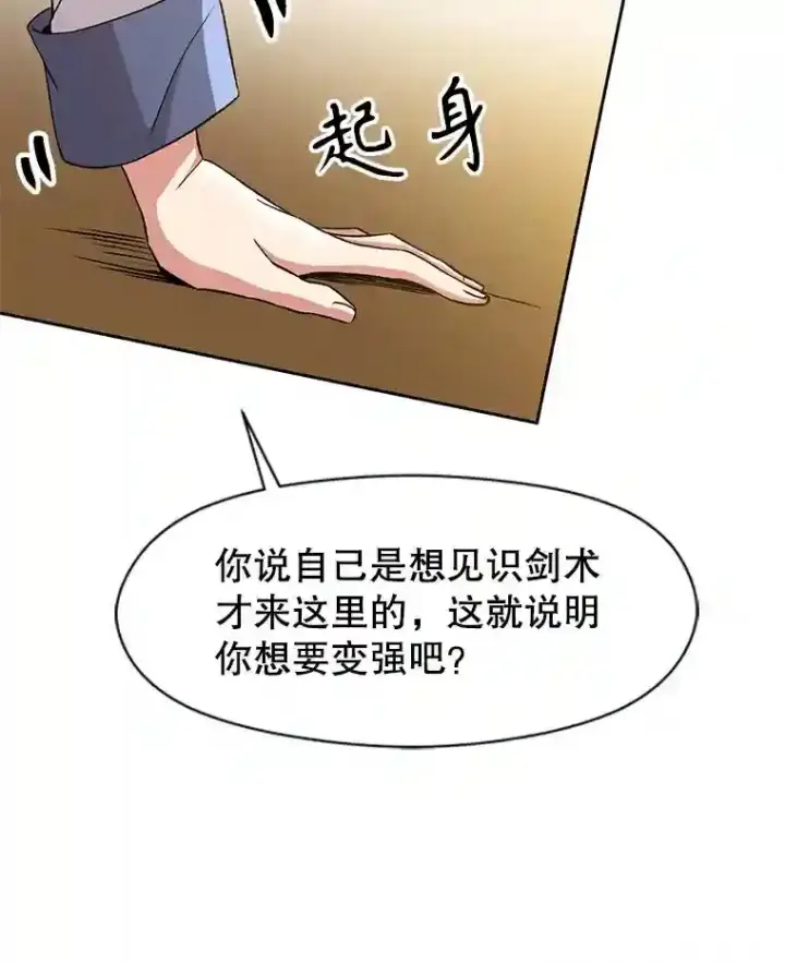 《超越回归的大魔导师》24.艾琳的到访图65