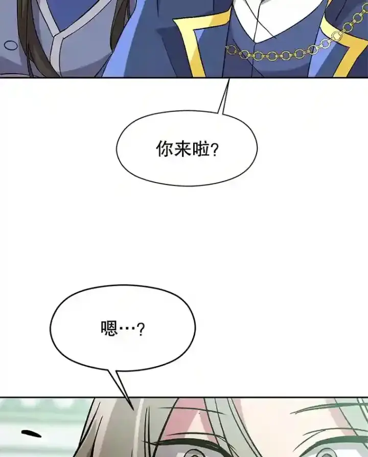 《超越回归的大魔导师》24.艾琳的到访图75