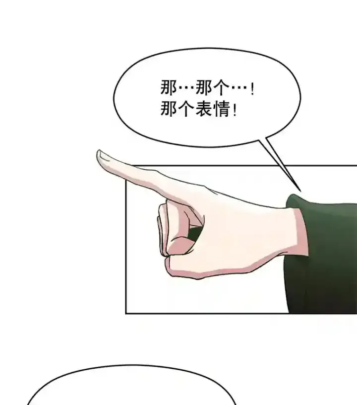 《超越回归的大魔导师》24.艾琳的到访图78