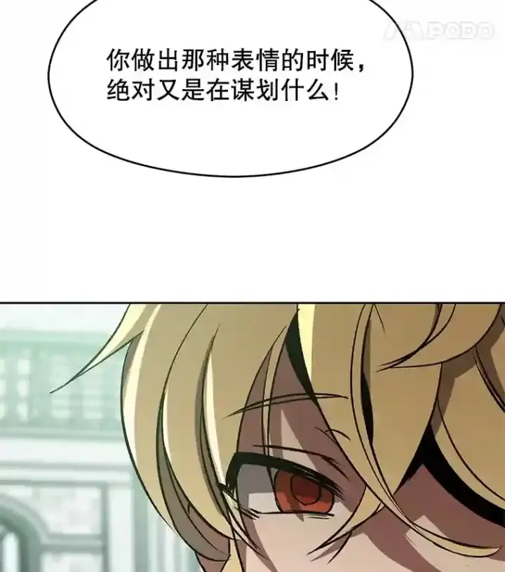《超越回归的大魔导师》24.艾琳的到访图80