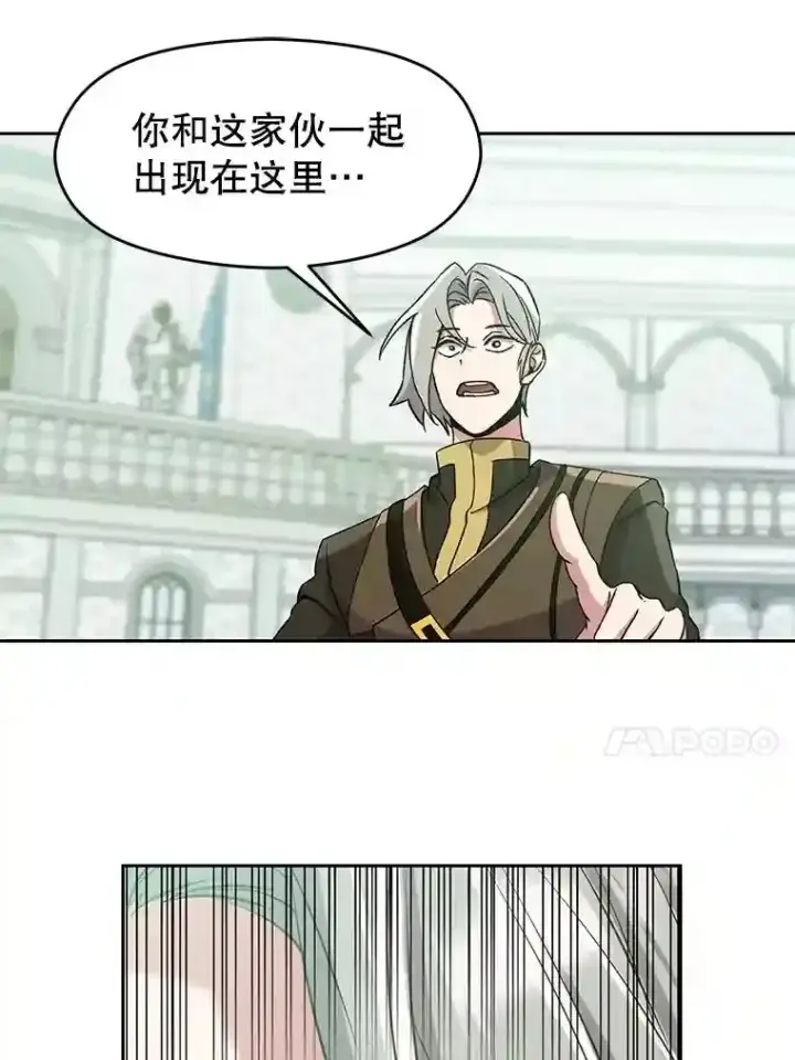 《超越回归的大魔导师》24.艾琳的到访图83