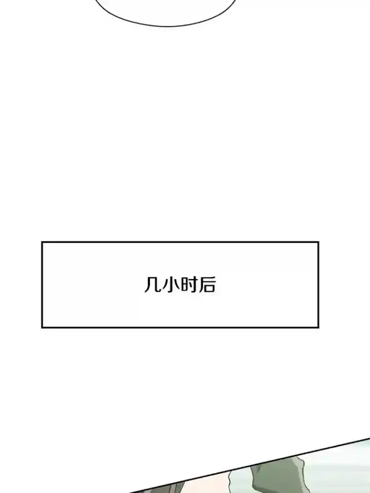 《超越回归的大魔导师》24.艾琳的到访图85