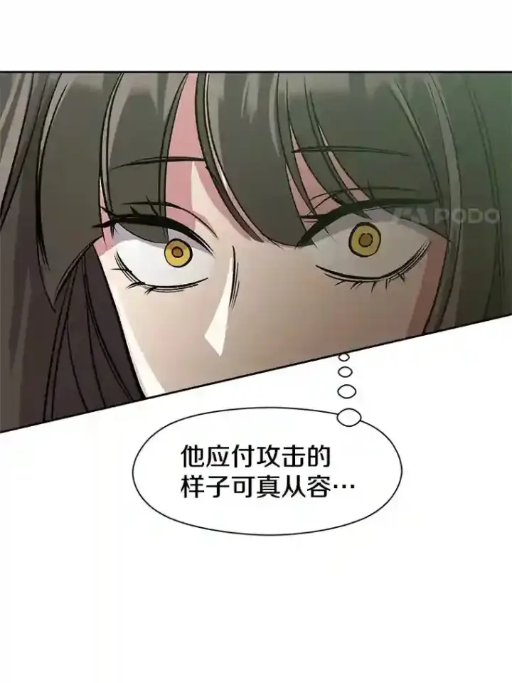 《超越回归的大魔导师》24.艾琳的到访图93