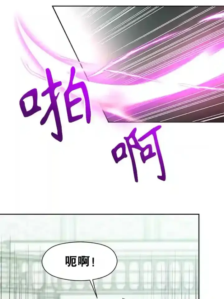 《超越回归的大魔导师》24.艾琳的到访图94