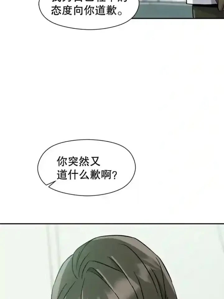 《超越回归的大魔导师》25.艾琳的加入图16